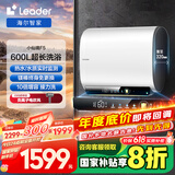 海尔（Haier）智家出品Leader80升双胆电热水器扁桶家用3300W功率 国家补贴20% 镁棒免更换 一级能效节能F5白U1