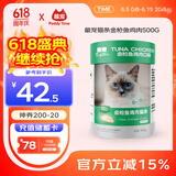 最宠（Paddy Time）猫零食猫条金枪鱼鸡肉500g 0胶0淀宠物成幼猫咪湿粮流质食品补水