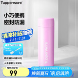 特百惠（Tupperware）小巧瓶190ML便携保温杯直饮杯男女学生儿童水杯子 甜蜜粉