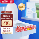 安可新一次性马桶垫50片加长独立装旅行酒店防水纸产妇坐便垫40*60cm