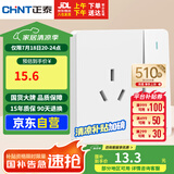 正泰（CHNT）开关插座 16a三孔插座带开关 86型暗装插座面板 6C奶油白