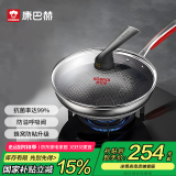 康巴赫第五代炒锅不粘锅抗菌不锈钢炒菜锅少油烟双面花纹蜂窝平底5代 【五代】抗菌不锈钢炒锅 30cm