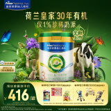 美素佳儿（Friso）皇家莼悦有机幼儿配方奶粉3段（1-3岁幼儿适用）800克