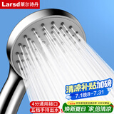 莱尔诗丹（Larsd）增压花洒淋浴喷头  手持花洒喷头 五档洗澡淋雨沐浴莲蓬头 LD357