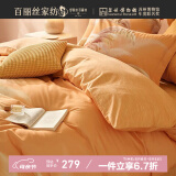 百丽丝水星家纺出品床上四件套磨毛保暖冬季床单被套防静电套件1.5m床