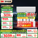 3M净水器家用净水机直饮RO反渗透厨下过滤器净饮机700G大通量1.84L/min家用纯水机HFRO-S725国家补贴