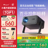 Rigal（瑞格尔）B5 投影仪家用智能家庭影院一体云台投影机（TOF无感对焦 无感梯形 真1080P分辨率 ）