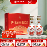 四特东方韵 弘韵52度 特香型白酒 礼盒装500ml*2 双支装端午送礼