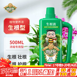 德沃多肥料生根型植物营养液500ml水培生根液绿植生根粉扦插壮苗生根剂