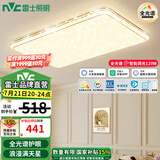 雷士（NVC）吸顶灯全光谱护眼智能客厅灯简约卧室浪漫奶油风LED灯具灯饰套餐 【金简影120W】 全光谱智控客厅灯
