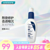 适乐肤（CeraVe）屈臣氏适乐肤烟酰胺修护精华乳60ml 60ml*1件