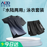 艾伦伯顿男士泳衣套装全套游泳装备防尴尬泳裤青少年沙滩温泉中大童泳装 两件套灰黑【防尴尬 速干 透气】 M 【110-125斤】