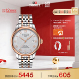 天梭（TISSOT）瑞士手表 力洛克系列机械男表 T006.407.22.033.00 同价618
