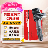 万孚汽车点火线圈高压包BYD-9116B适配比亚迪F3/F3R/L3/G3/G3R