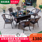 尚伦户外阳台桌椅家具庭院休闲藤椅 室外编藤桌椅茶几桌组合桌椅家具 编藤扶手椅6张+150编藤长桌
