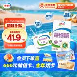 伊利 高钙低脂牛奶整箱 250ml*21盒 加25%钙 早餐伴侣 礼盒装 4月底产