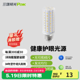 三雄极光 星玉led灯泡螺口三色球泡黄光暖白光节能灯玉米灯电灯泡光源超亮 星玉 9W 三色 E14
