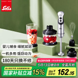 索利斯（Solis）料理机料理棒婴儿辅食家用多功能烘焙搅拌机小分量辅食照样成泥 辅食烘焙版