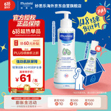 妙思乐（Mustela）婴儿身体乳贝贝保湿乳宝宝润肤霜儿童高保湿润肤乳300ml