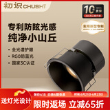 初识深杯防眩射灯嵌入式小山丘高端客厅无主灯吊顶全光谱护眼筒灯led 曜石黑-40度射灯-孔径75mm 【升级10年质保】6W 4000K自然光