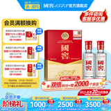 国窖1573【美酒抢先购】浓香型 白酒 过节送礼收藏 新老版本随机发货 52度 50mL 2瓶 伴手礼