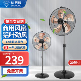 钻石牌（DIAMOND）  【风扇踏青放价】电风扇家用落地扇办公室立式风扇大风量定时遥控机械摇头四档调速五叶 20英寸铝叶(大功率）