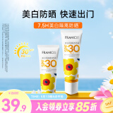 法兰琳卡（FRANIC） 屈臣氏隔离霜/乳质地轻薄新旧包装随机发货 40ml美白隔离霜