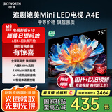 创维电视75A4E 75英寸电视机 媲美mini led 3+64G智慧屏家电国家补贴 液晶4K超薄游戏