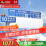 长虹（CHANGHONG）空调1.5匹新一级省电熊猫懒变频铜线电机空调国家补贴20%空调挂机卧室KFR-35GW/ZDCSW1+R1以旧换新