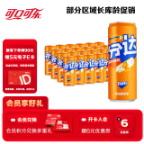 可口可乐（Coca-Cola）芬达Fanta 橙味汽水 摩登罐 碳酸饮料330ml*24罐