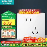 西门子（SIEMENS）开关插座面板 五孔二三强电墙面插座 无框面板86型 皓彩系列雅白 斜五孔插座二三插