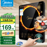 美的（Midea）电磁炉家用电陶炉 大功率家用电磁灶猛火爆炒耐用防水面板 八档火力纤薄电池炉电磁炉套装 【配炒锅汤锅】 C21-WK2102