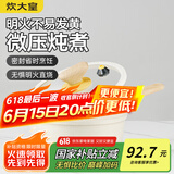 炊大皇 奶锅 微压奶锅宝宝辅食锅泡面锅 大白奶锅18cm
