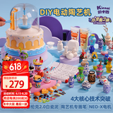凯卡西陶艺机儿童diy手工制作陶泥小学生玩具女孩生日礼物玩具6-10岁