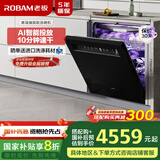 老板（Robam）AI灵动舱17套+3盐系G1P黑大容量嵌入式洗碗机自动开关门智能投放独立烘干幻彩屏W76D-G1P国家补贴