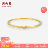 周六福黄18K金手镯女小蛮腰 时髦彩金手镯母亲节生日礼物 C109248 58mm