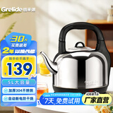 格来德 （Grelide）电热水壶烧水壶304不锈钢热水壶4.2-6L升大容量家用防干烧电水壶自动断电开水壶 5L 加厚款分体式-5001S