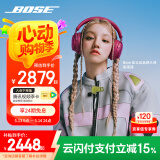 Bose【国家补贴】【宋雨琦同款】QuietComfort 消噪耳机Ultra-绛梅紫头戴式无线蓝牙降噪 沉浸音乐体验