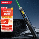 得力（deli）远射激光笔绿光可充电式激光灯镭射笔逗猫棒售楼沙盘教鞭 