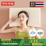 京东京造轻氧枕芯泰国原装进口93%天然乳胶枕波浪款枕颈椎枕高9cm低7cm