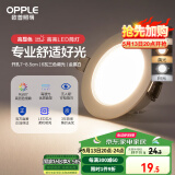 欧普（OPPLE）LED筒灯嵌入式孔灯吊顶灯超薄客厅漆白全铝 6瓦三色开孔7-8.5cm