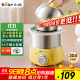 小熊（Bear）煮蛋器 蒸蛋器 定时 自动断电 小型不锈钢多功能 双层煮鸡蛋早餐神器ZDQ-A14X2