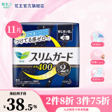 花王（KAO）进口零触感卫生巾超丝薄日夜用 40cm11片