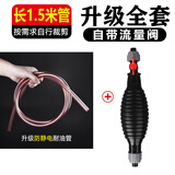胜达抽油神器手动吸油器汽车吸油管抽油器抽水器汽油抽油管油泵1.5米