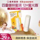 曼秀雷敦（Mentholatum）蜂蜜修护润唇膏4g香橙果保湿滋润淡化唇纹唇膜修护女口红打底