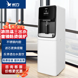 希力商用净水器直饮机加热一体办公室饮水机单位立式净饮一体白色款家用反渗透过滤智能3-30人用 冰热款XL-RO75G-LY88冰水/常温水/开水