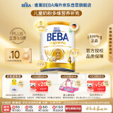 雀巢BEBA至尊 6HMO 儿童成长奶粉 4段 800g 3~7岁 贝巴 超高端 益生菌