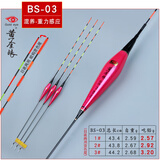 黄金眼 新品重力感应纳米电子鱼漂醒目咬钩变色夜光漂夜钓浮标 黄金眼变色电子漂BS-03 2号一支（配送CR425电池X2）