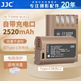 JJC Type-C直充电池 DMW-BLK22 适用于松下S9 S5M2 G9M2 S5IIX S5 GH7 GH6L GH5II二代 相机续航配件 单电池（Type-C直充 送电池盒+充电线）