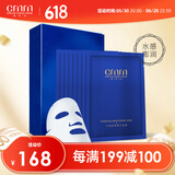 郑明明 水感焕颜精华面膜8片补水保湿嫩肤收缩毛孔 8片